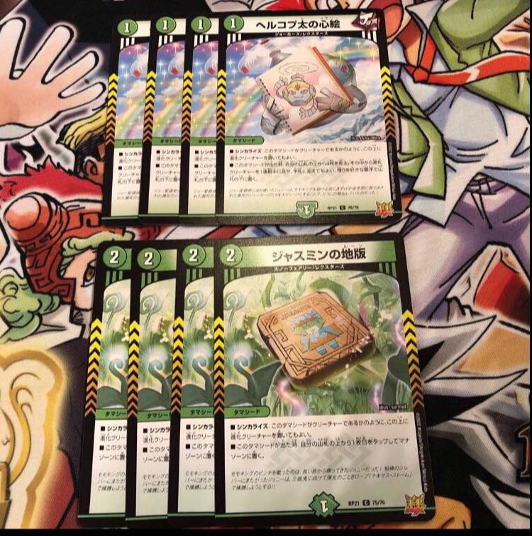 Hercopta's heart picture Jasmine's heart picture