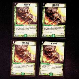 DM Ball of Courage Common, set of 4 (1)