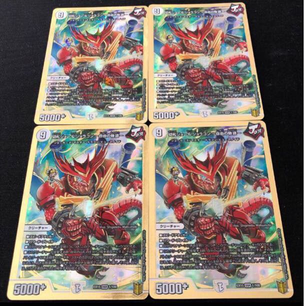 Trump Card Joe & Joragon -Story of Freedom- (Japanese only)