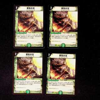 DM Ball of Courage Common, set of 4 (3)