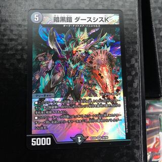 暗黒鎧ダースシスK