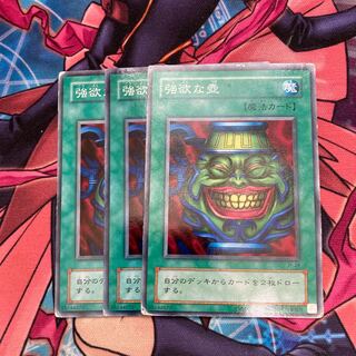 強欲な壺 ノーマル　3枚特価品　２期