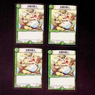 DM 氷菓の超人 コモン 4枚セット②