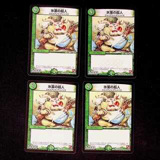 DM 氷菓の超人 コモン 4枚セット③