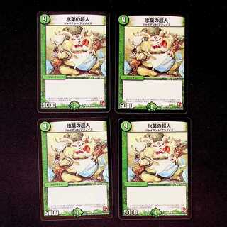 DM 氷菓の超人 コモン 4枚セット⑤