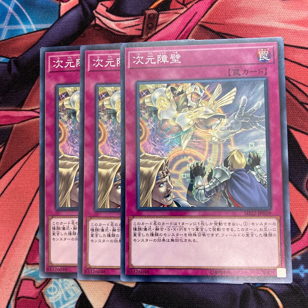 Dimensional Barrier Normal 3-card special