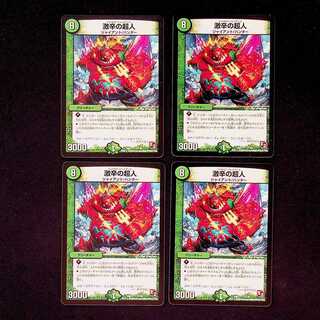 DM Fiery Psychic Person Common 4-card set