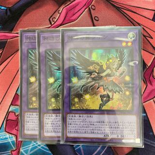 Wings of the Divine Monument Fugin Super Rare 3 copies