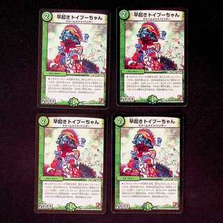 DM Early Riser Toypu-chan Common, set of 4 (1)