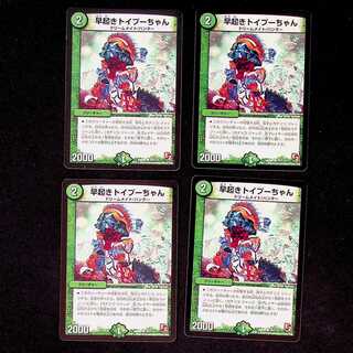 DM Early Rising Toypu-chan Common, set of 4 (2)
