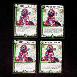 DM Early Rising Toypu-chan Common, set of 4 (3)