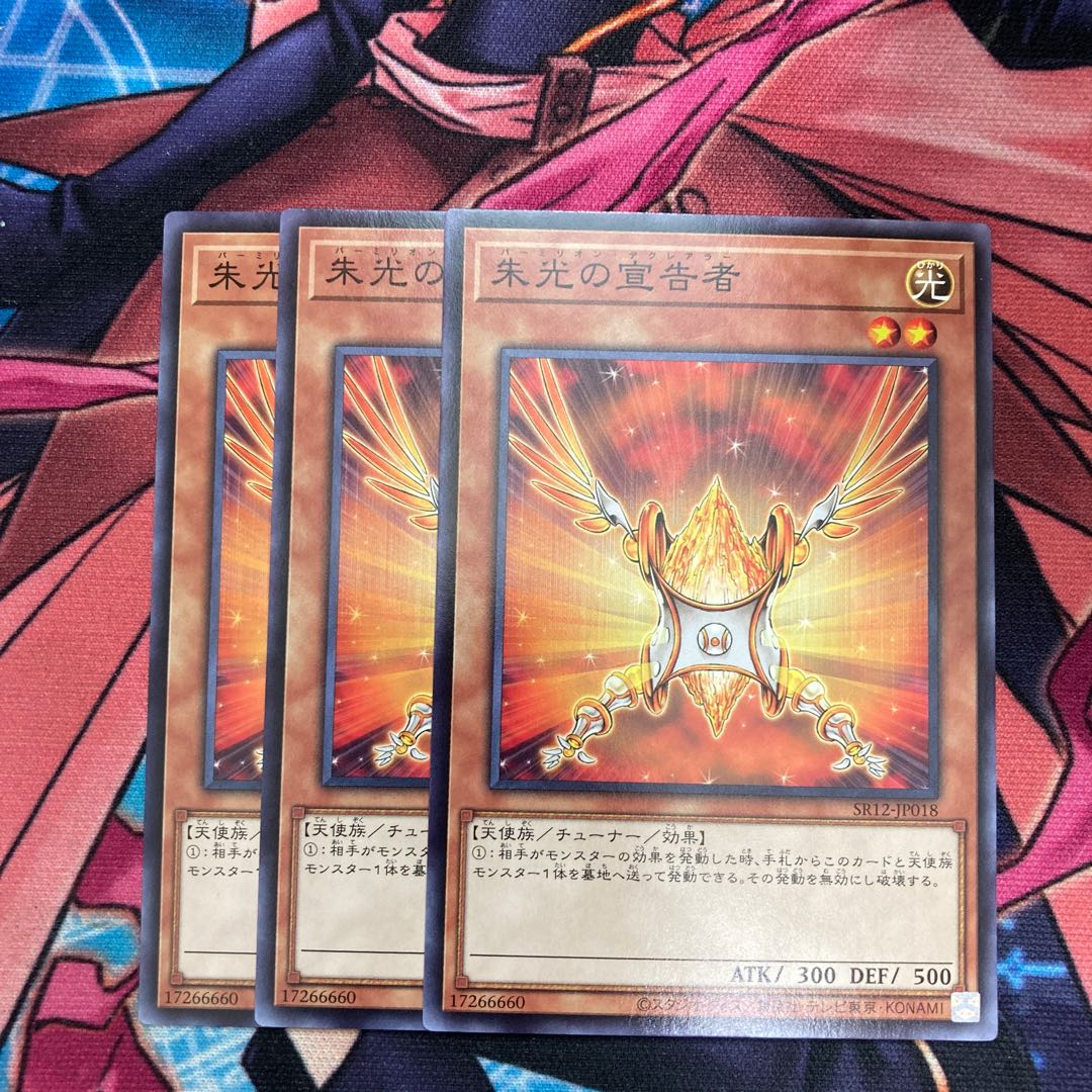 Herald of Orange Light Normal 3