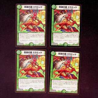 DM 防御の面ミラミッケ レア 4枚セット