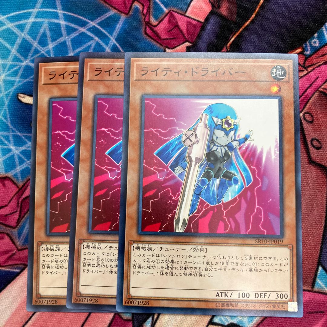 Righty Driver Normal 3pcs.