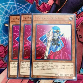 Righty Driver Normal 3pcs.