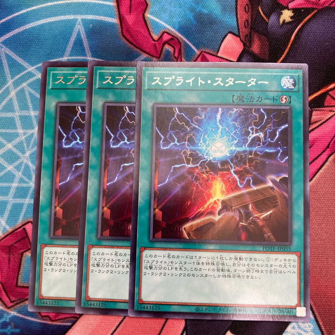 Sprite Starter Rare 3 pieces