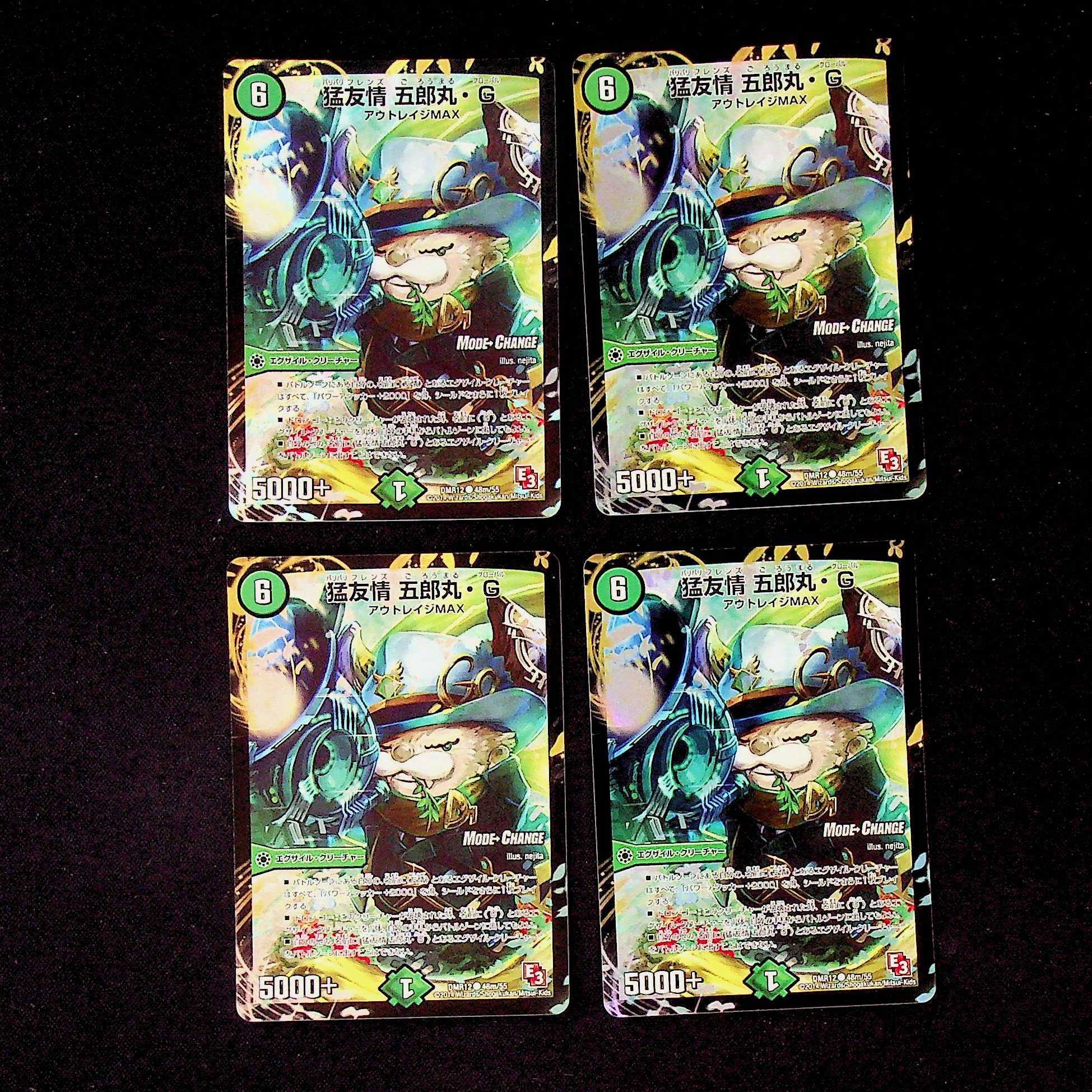 DM 猛友情五郎丸・G(48m/55) コモン 4枚セット② 4枚