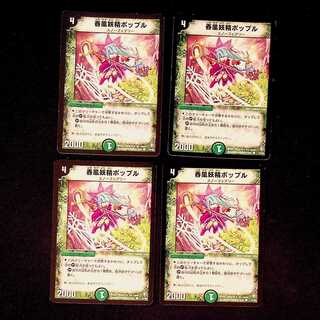 DM ★ Exclusive for Shibukei ★ Popple, Flowerpetal Dancer Common 4-card set (1), etc.