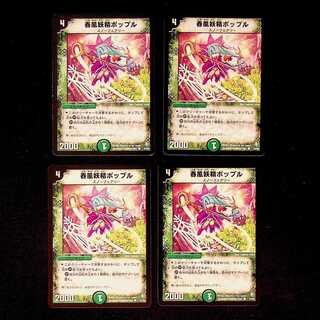 DM Popple, Flowerpetal Dancer Common, set of 4 (2)