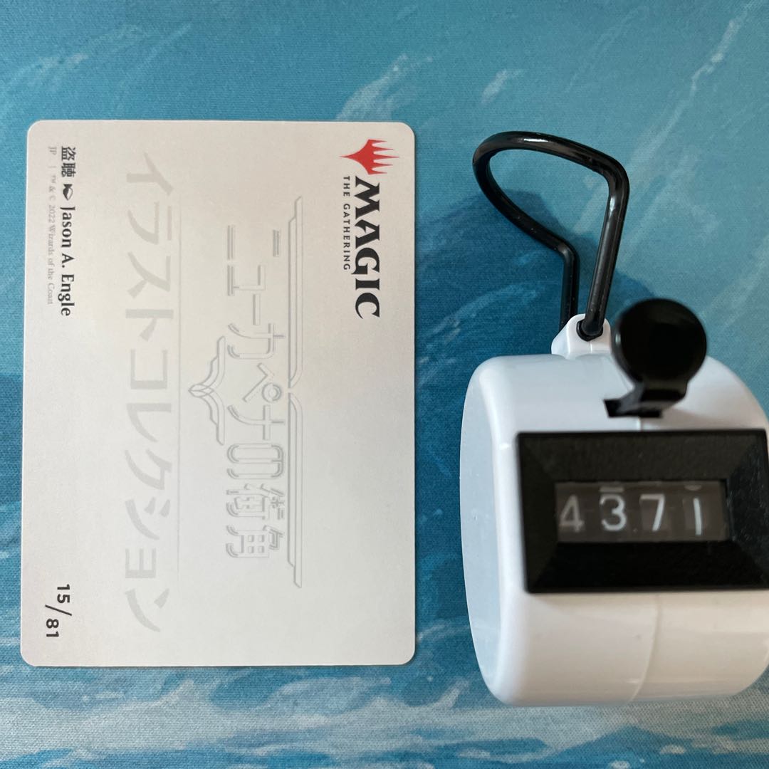 MTG foil stamped art card eavesdropping