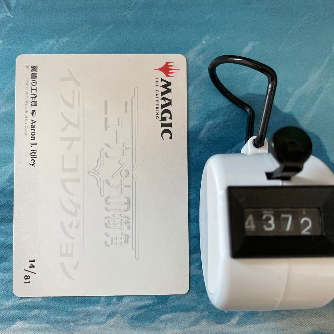 MTG Foil Stamped Art Card Winged Shield Operative