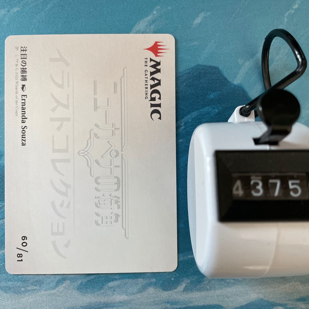 MTG Foil Stamped Art Card Featured Binding Grasp