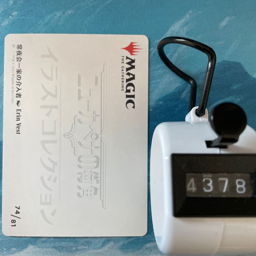 MTG 箔押し アートカード 常夜会一家の介入者