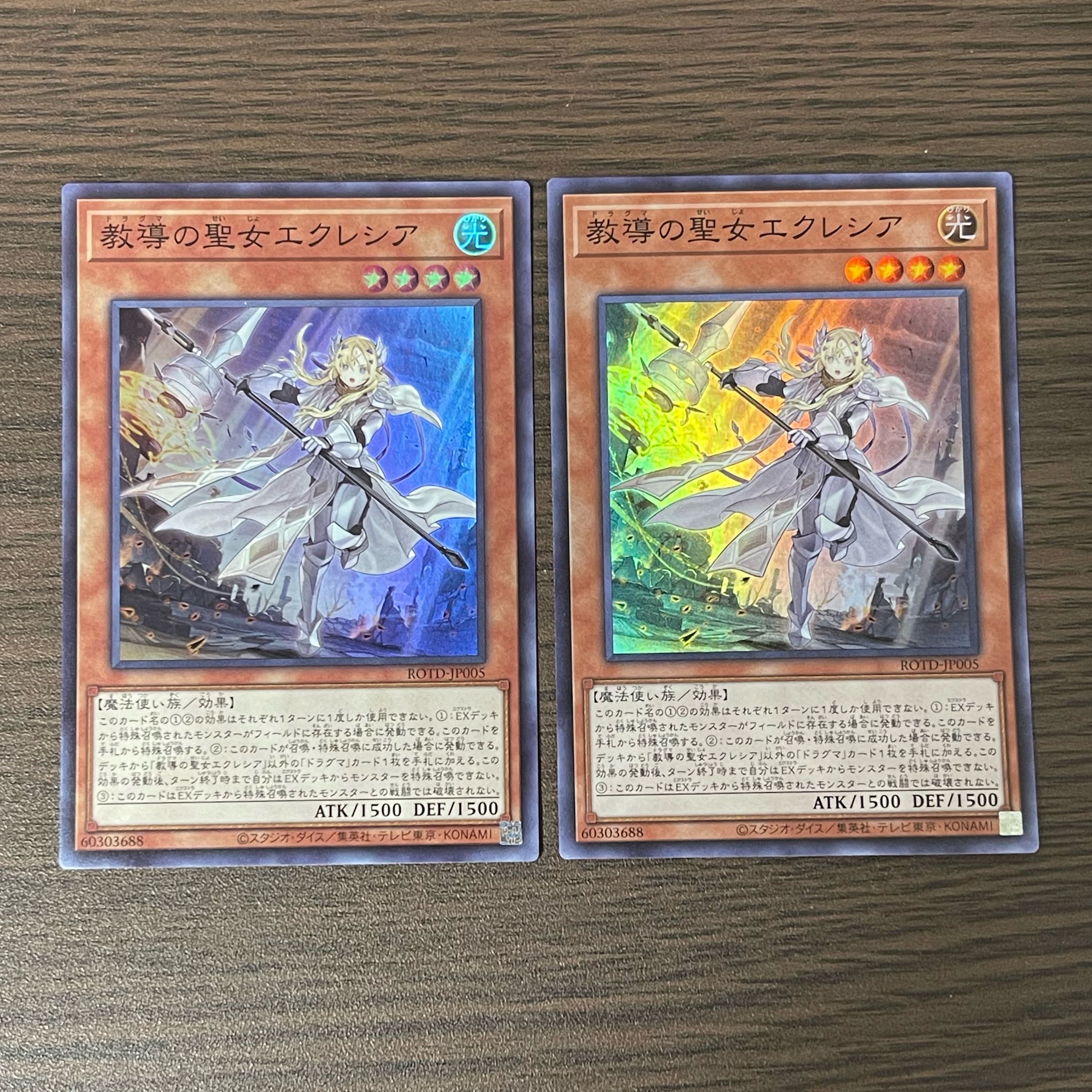 Dogmatika Ecclesia, the Virtuous Super