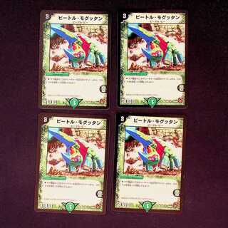 DM Bede Le Moghtan Common, set of 4 (1)