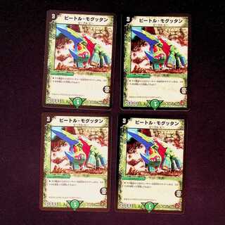 DM Bede Le Moghtan Common, set of 4 (2)