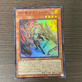 白の聖女エクレシア　スーパー