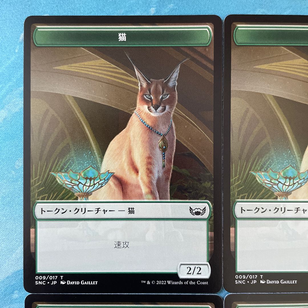 MTG 4枚 猫トークンの通販 こば屋（1528216414） | magi