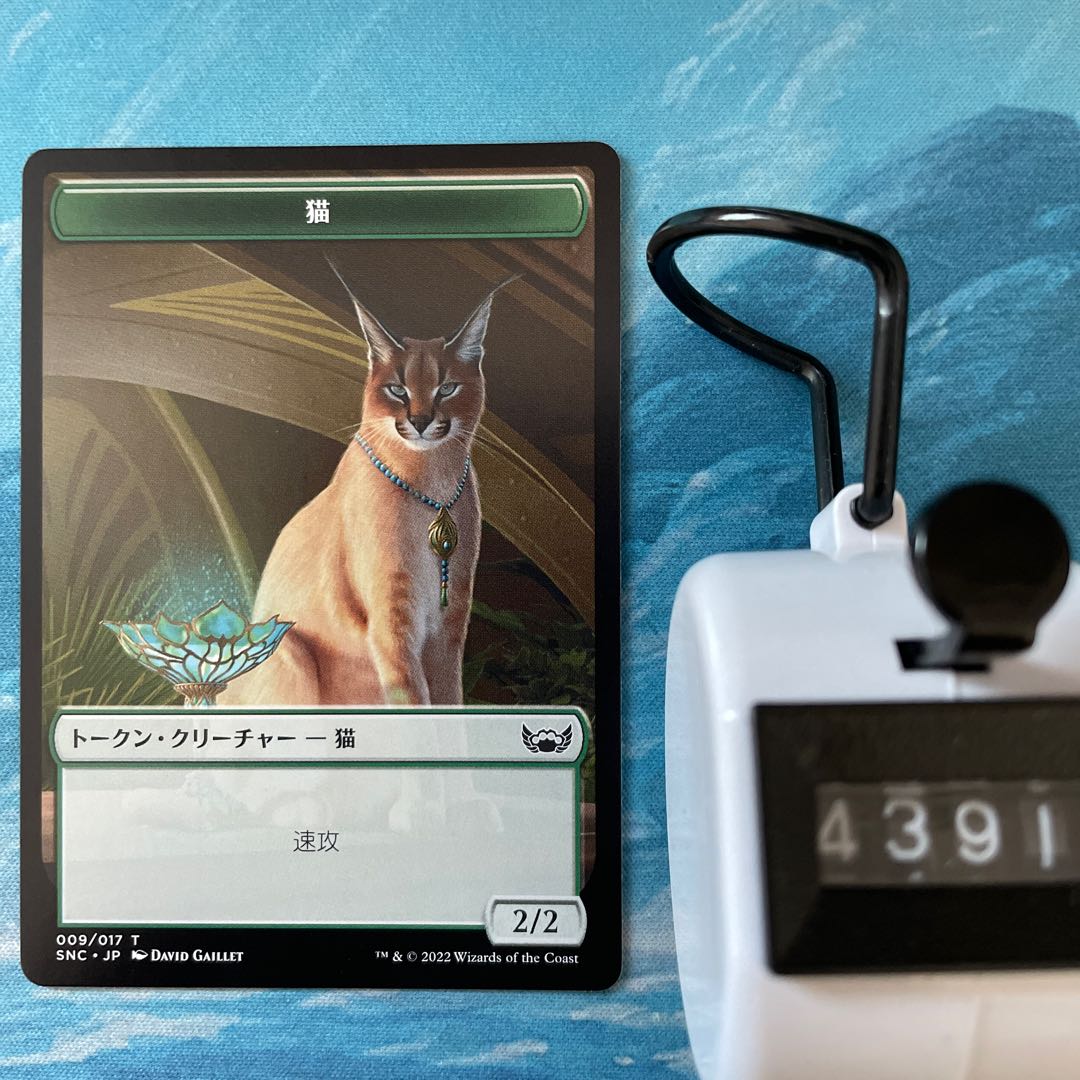 MTG 4枚 猫トークンの通販 こば屋（1528216414） | magi