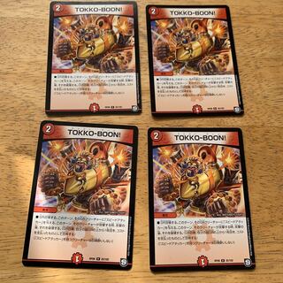 TOKKO-BOON！ 4枚