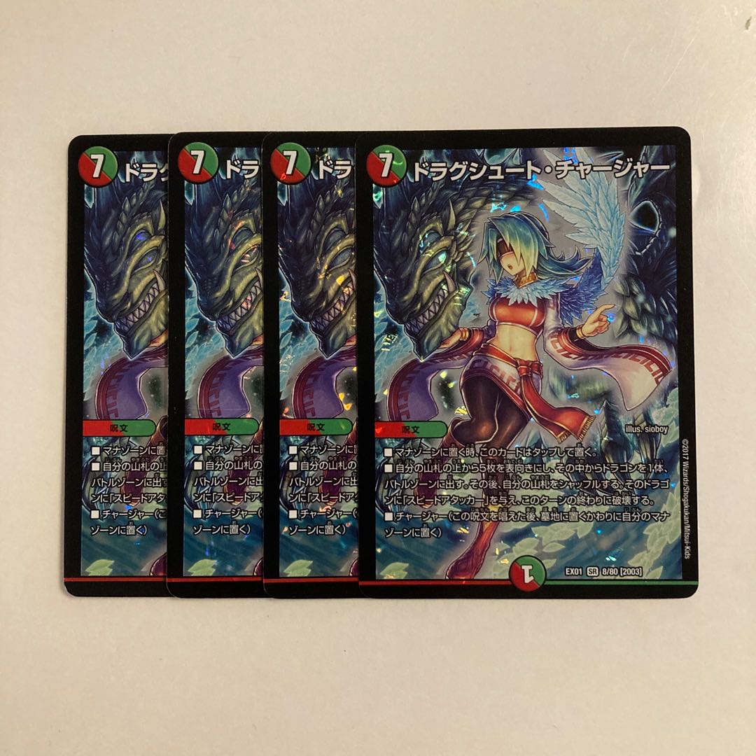 G2 Drag Shoot Charger SR Set of 4 DUEMA TREATLE