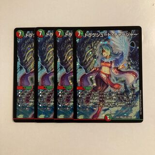 G2 Drag Shoot Charger SR Set of 4 DUEMA TREATLE