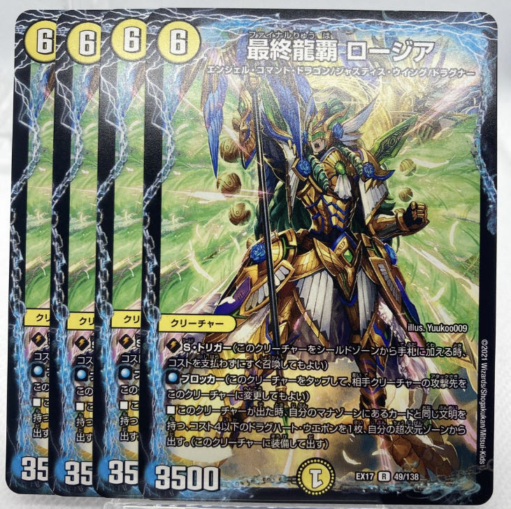 Final Dragon Heights Rosier