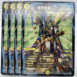 Final Dragon Heights Rosier