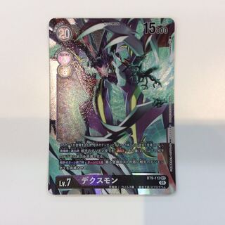 （美品）デクスモン (SEC)(BT9-112)