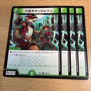 The Great Open Dog Yattaruwan