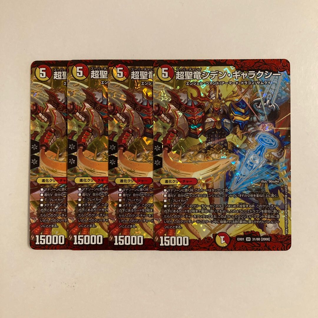 G18 Psychic Holy Dragon Siden Galaxy SR Set of 4 DUEMA TREATLE