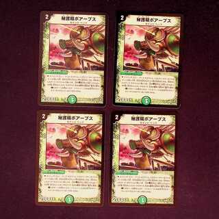 DM Secret Protection Spirit Boabs Common 4-card set