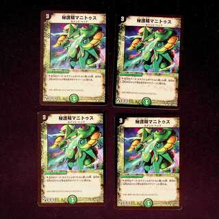 DM 秘護精マニトゥス コモン 4枚セット