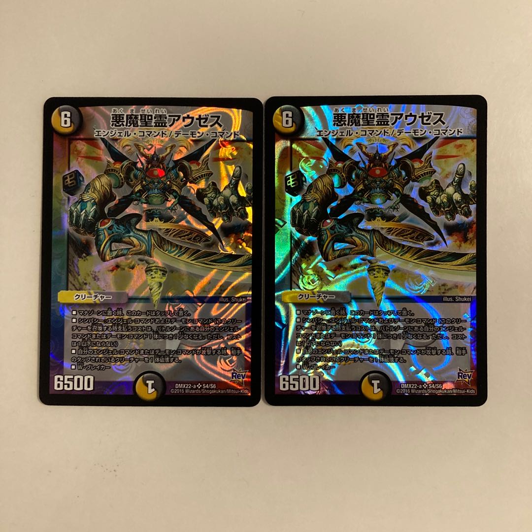 G36 Darkness Demon Holy Spirit Auseth SR Set of 2 DUEMA TREATLE