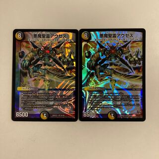 G36 Darkness Demon Holy Spirit Auseth SR Set of 2 DUEMA TREATLE