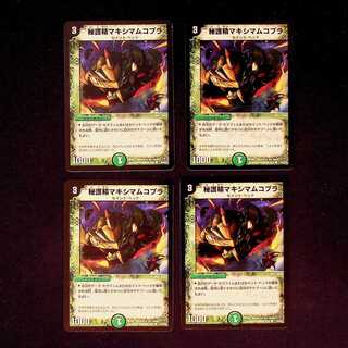 DM Secret Protection Spirit Crasher Wake Mum Cobra Common, set of 4 (2)