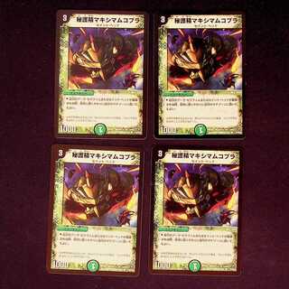 DM Secret Protection Spirit Crasher Wake Mum Cobra Common, set of 4 (iii)