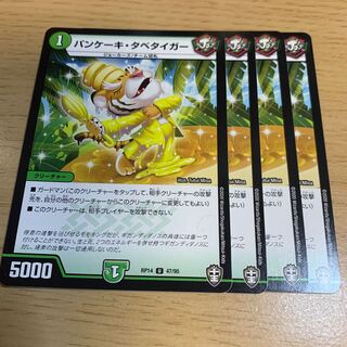 NO.1517 Pancake Tave Tiger