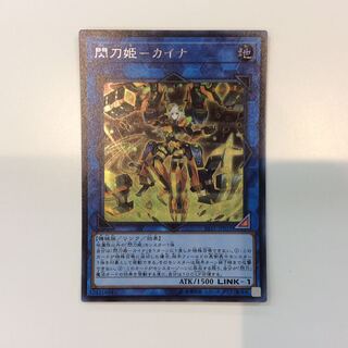 (Slight flaw) Sentou Hime - Kaina Secret Rare