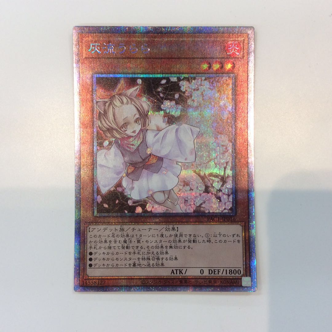 (Slight flaw) Ash Blossom & Joyous Spring Prismatic Secret Rare